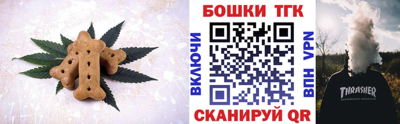 Печенье с ТГК марихуана  Карасук 