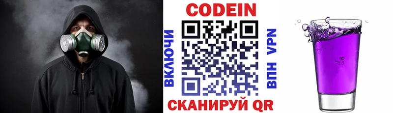ОМГ ОМГ ССЫЛКА  Карасук  Codein напиток Lean (лин) 