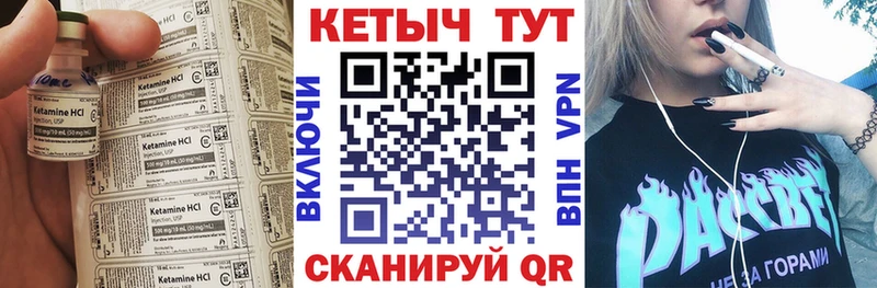 КЕТАМИН VHQ Карасук