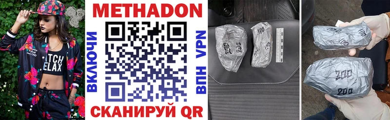 МЕТАДОН VHQ  купить   Карасук 